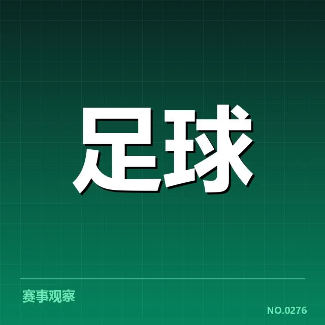 加拉塔萨雷教练变动：新任主帅前景几何