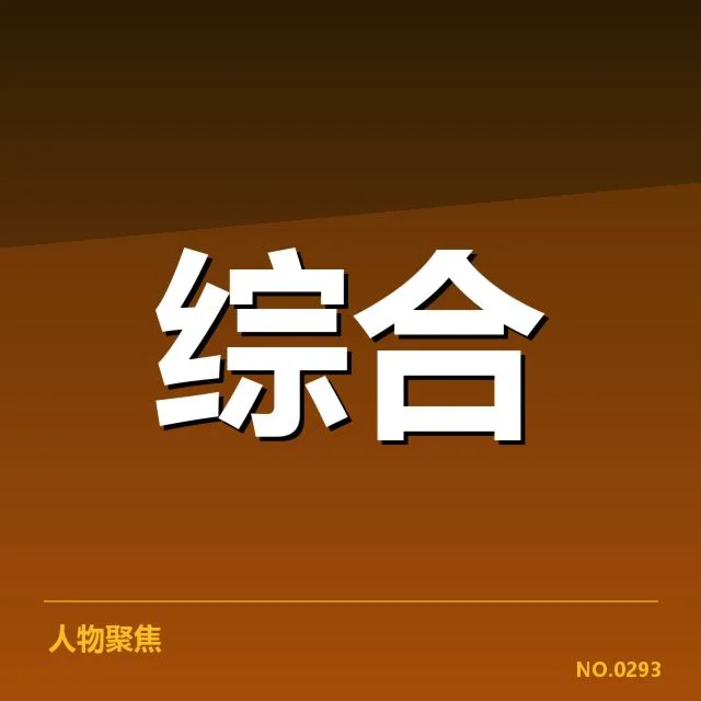 已确认体育赛事版权和转播安排细节