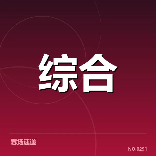斯诺克丁俊晖夺冠：冠军之路有哪些关键因素