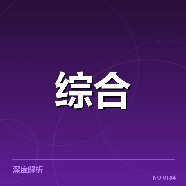 已确认的赛事数据与选手名单