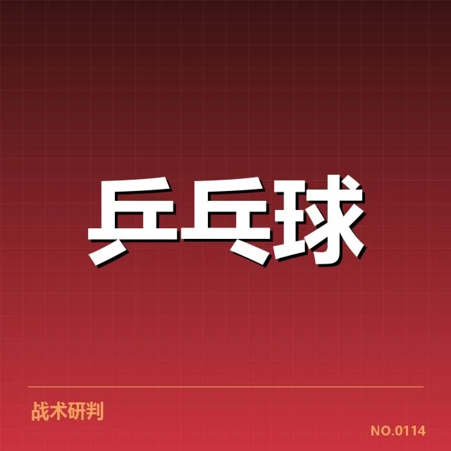 孙颖莎亚运夺金：女乒新星实力是否稳固？