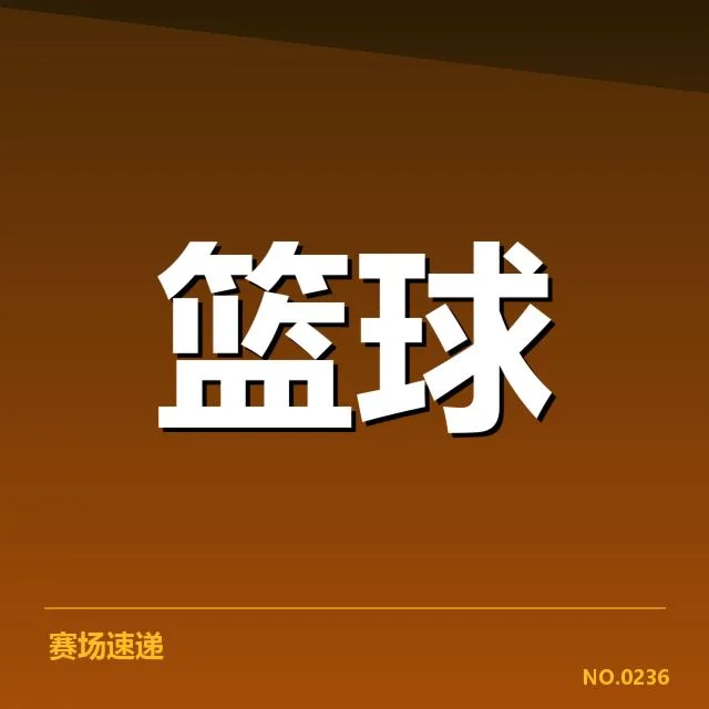 CBA教练换帅风波:球队管理存在哪些困境和挑战