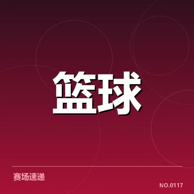 换帅相关已确认的具体信息汇总