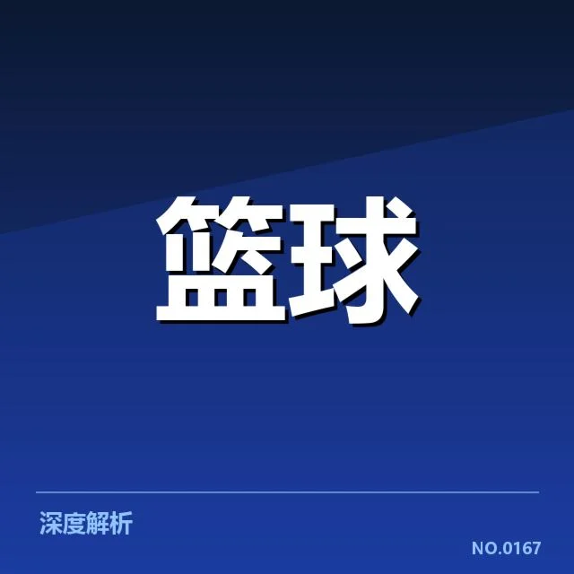 已确认的判罚事实及相关人员
