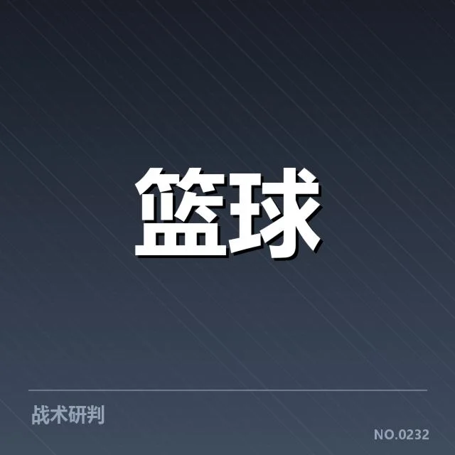 官方确认的伤情与赛程安排
